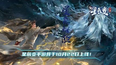 星辰变手机单机游戏_星辰变怀旧版手游怎么玩最好版本是多少啊_星辰变手游破解版下载