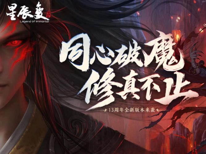 星辰变手机单机游戏_星辰变手游破解版下载_星辰变怀旧版手游怎么玩最好版本是多少啊