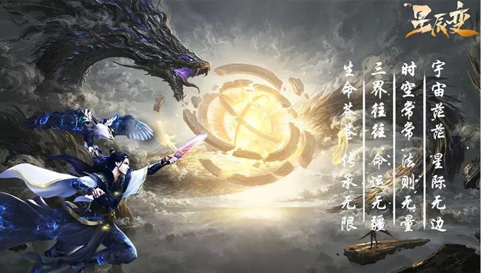 星辰变归来攻略最新中文版_游戏背景与职业选择_星辰变手游新手攻略