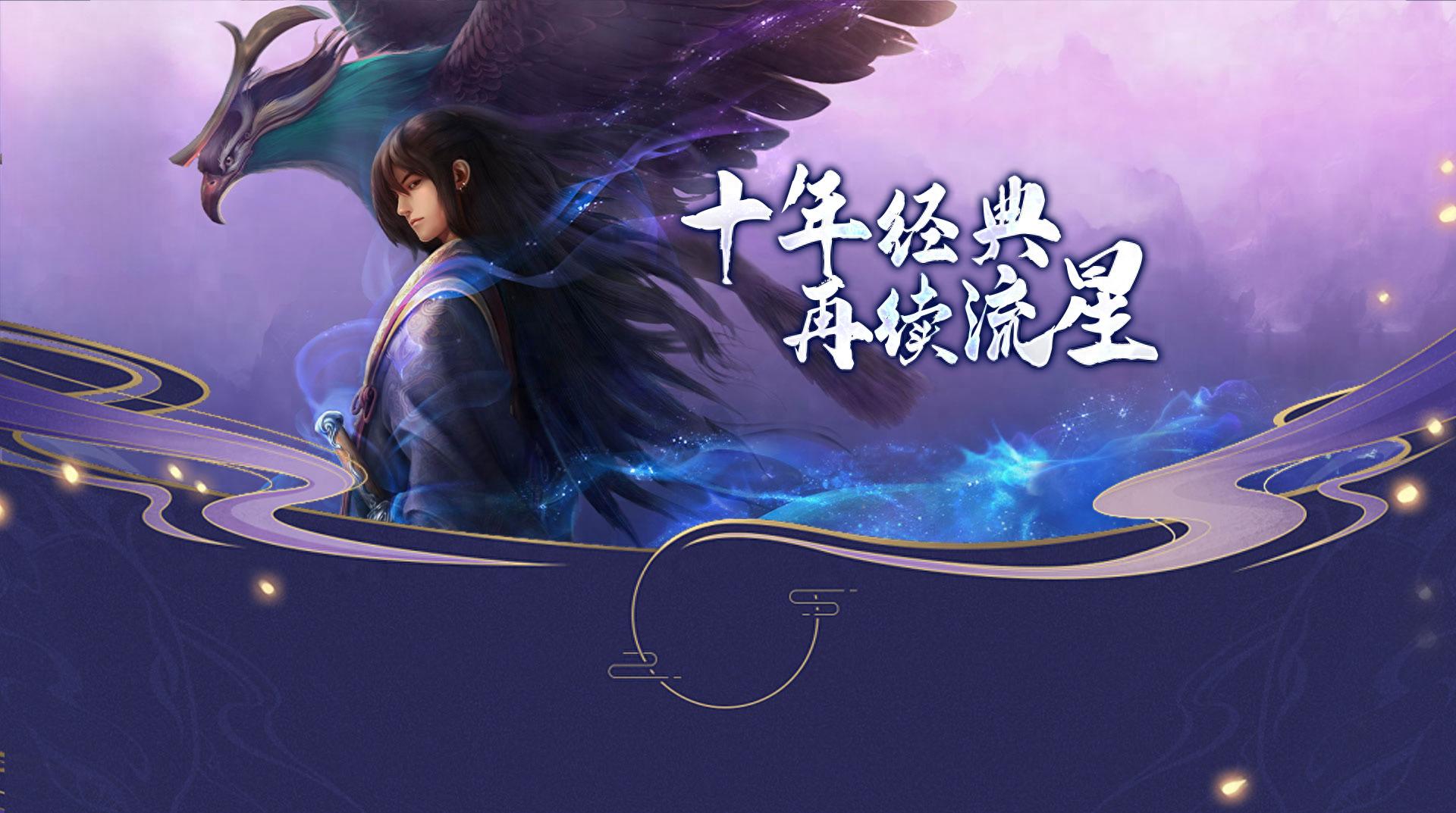 游戏背景与职业选择_星辰变归来攻略最新中文版_星辰变手游新手攻略