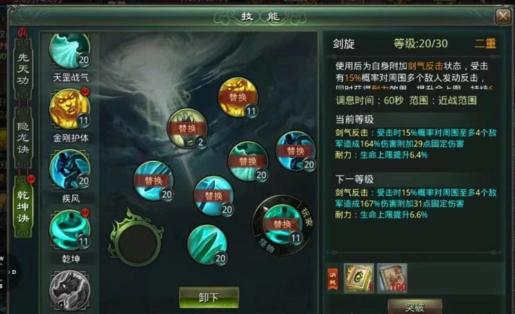 星辰变归来攻略最新中文版_游戏背景与职业选择_星辰变手游新手攻略