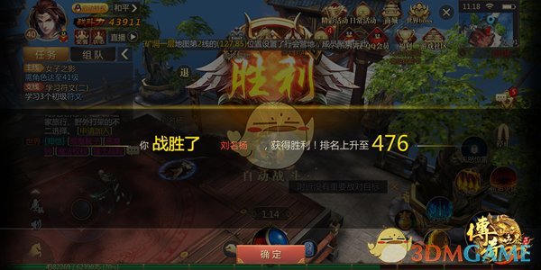 传奇如何锁定目标_手机传奇怎么锁定敌人_传奇3d手游锁定目标