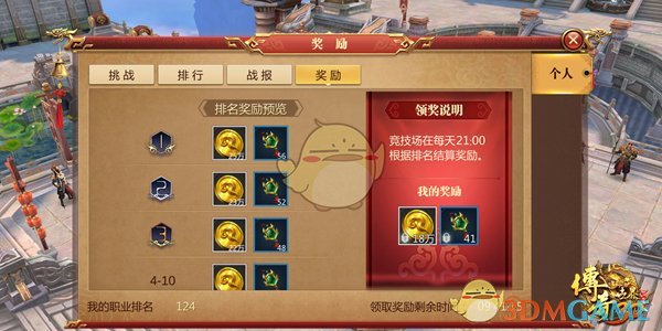 传奇3d手游锁定目标_传奇如何锁定目标_手机传奇怎么锁定敌人