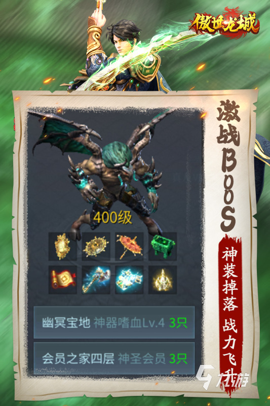 3D传奇手游_神器资源获取_手游传奇3d版