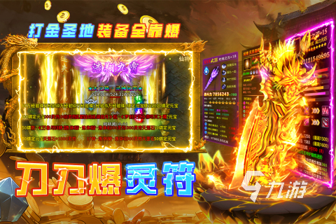 神器资源获取_手游传奇3d版_3D传奇手游