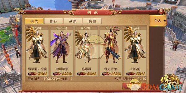 传奇3d手游锁定目标_手机传奇怎么锁定敌人_传奇如何锁定目标