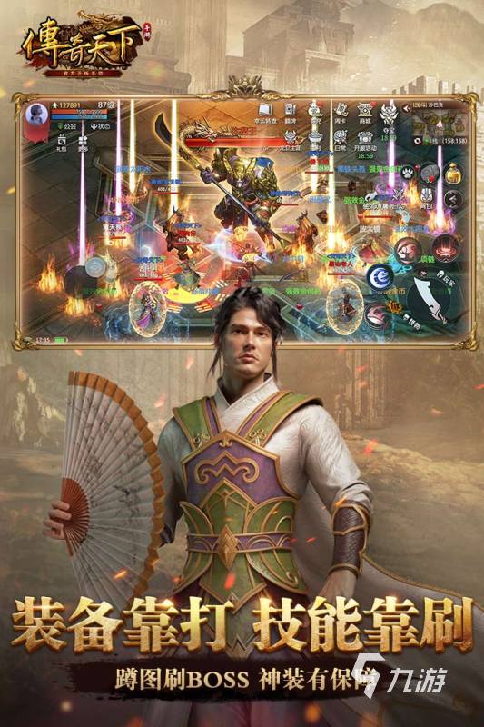 手游传奇3d版_3D传奇手游_神器资源获取