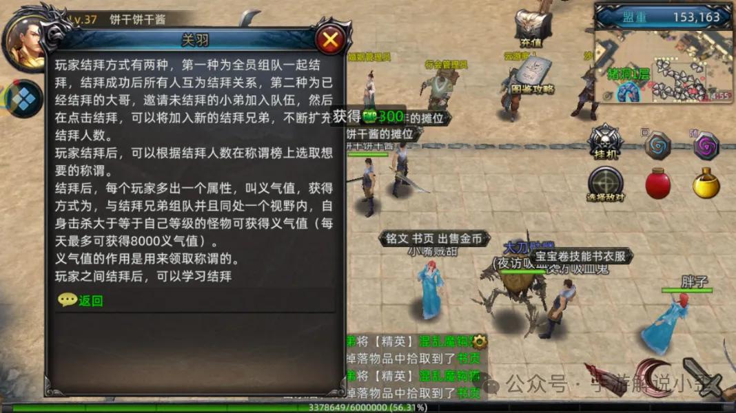 义战龙城手游攻略详解_义战龙城3D纯净版徒弟系统介绍_义战龙城3D纯净版结拜攻略