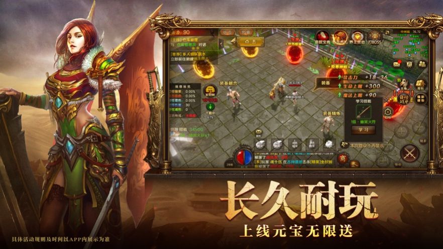 抖音传奇3d手游_抖音3d传奇是哪款游戏_抖音上的传奇3