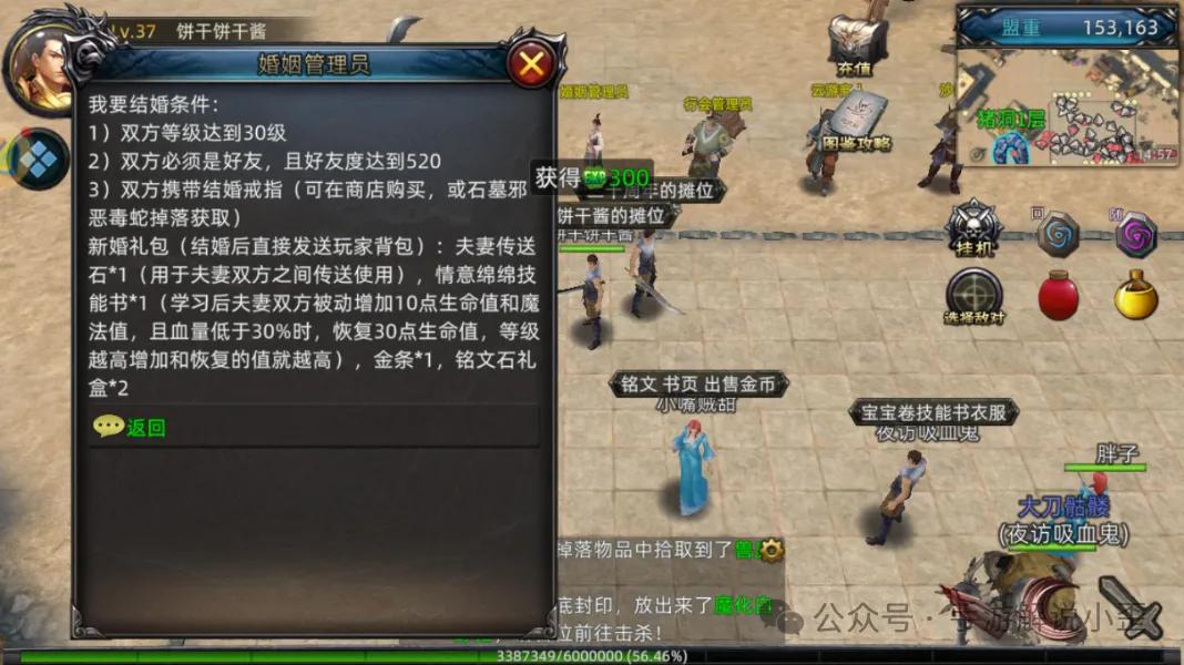 义战龙城手游攻略详解_义战龙城3D纯净版徒弟系统介绍_义战龙城3D纯净版结拜攻略