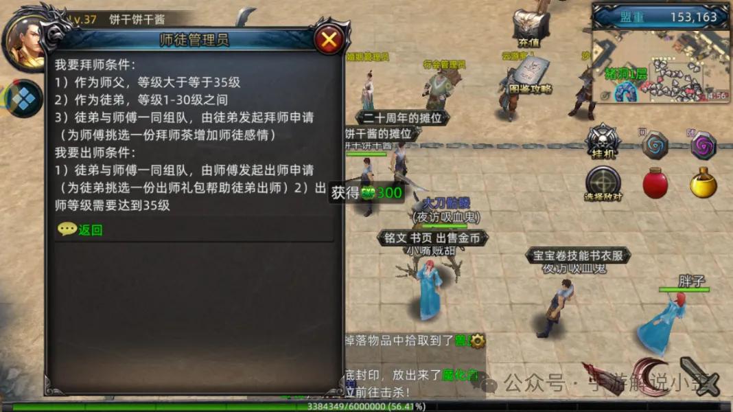 义战龙城3D纯净版结拜攻略_义战龙城手游攻略详解_义战龙城3D纯净版徒弟系统介绍