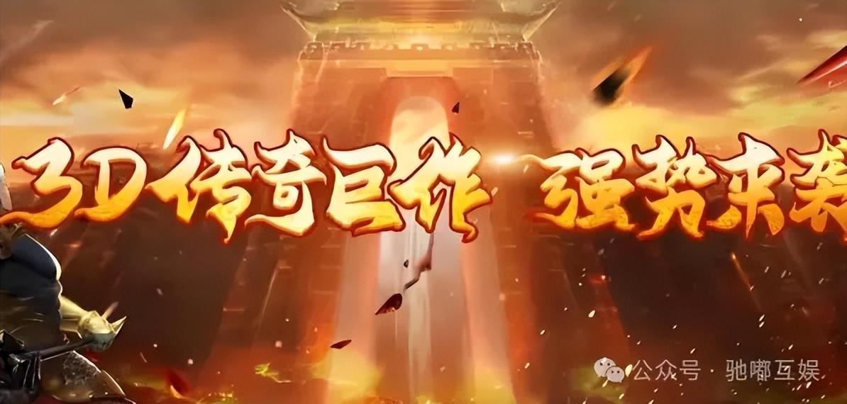 传奇3d手游什么引擎_3k传奇引擎_引擎手游传奇