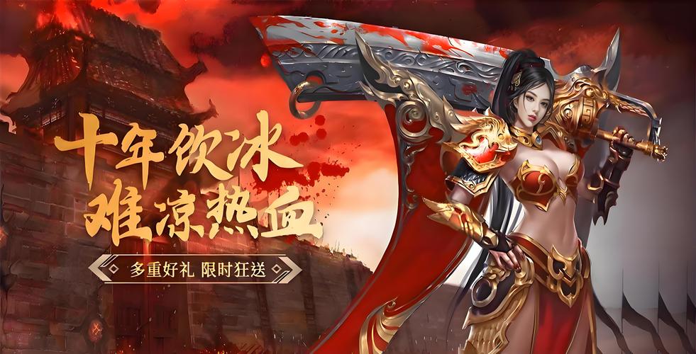 义战龙城官网版_义战龙城高爆版无限乱斗_义战龙城单职业复古冰雪传奇