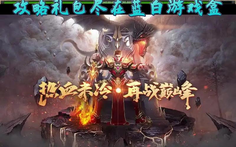 义战龙城官网版_义战龙城单职业复古冰雪传奇_义战龙城高爆版无限乱斗