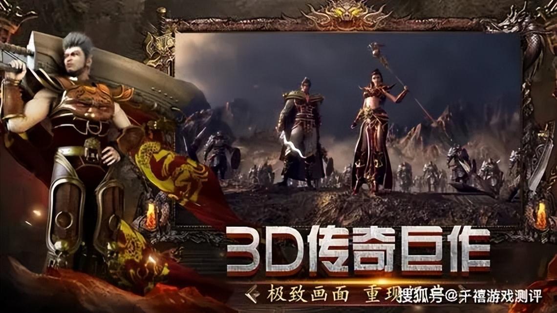 引擎手游传奇_传奇3d手游什么引擎_手机传奇引擎