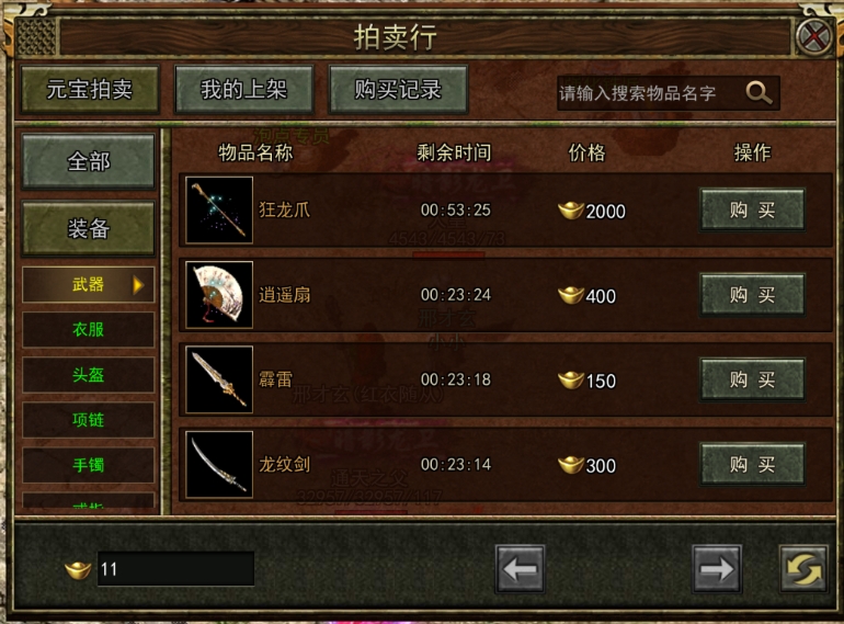 传奇3D版商业端_传奇3光通版本三端互通特点_传奇3光通版本装备获取攻略