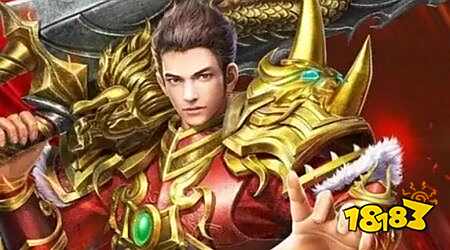 3d传奇手游攻略_传奇手游高爆率搬砖_1.80新版火龙长效打金