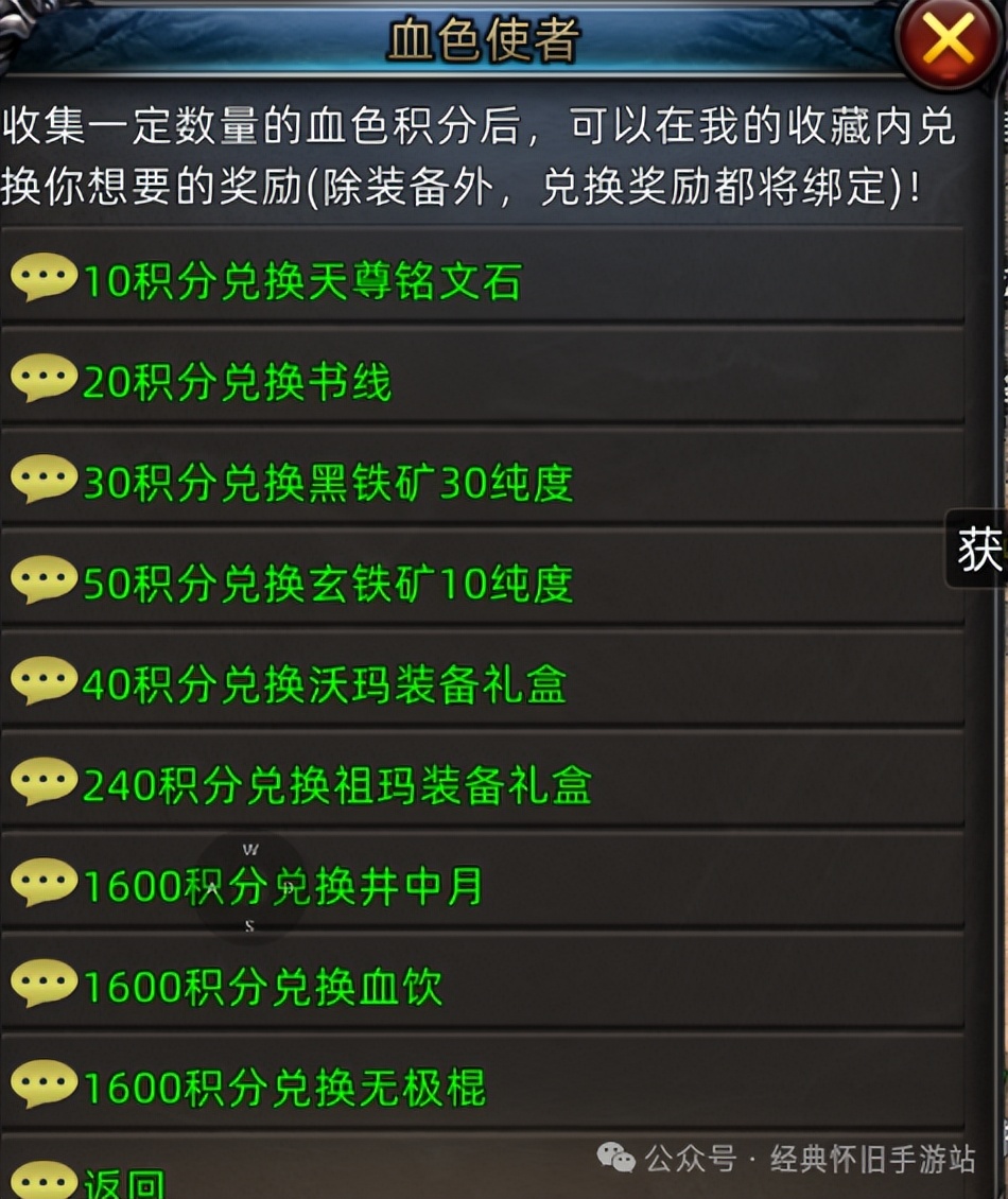 3D传奇手游血色山谷攻略_传奇3d版手游电脑版下载_3D传奇手游烤火盛宴玩法