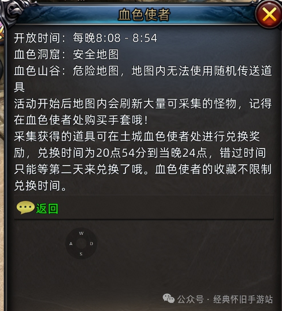 3D传奇手游血色山谷攻略_3D传奇手游烤火盛宴玩法_传奇3d版手游电脑版下载