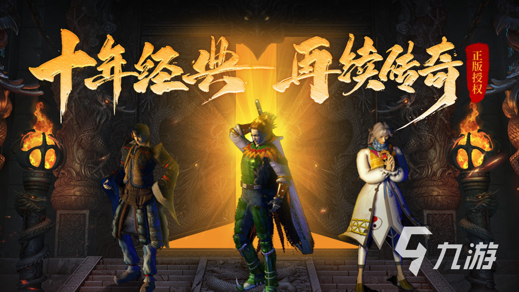 3d传奇手游哪个最好玩_传奇3d手机版_传奇3d手游能赚钱吗