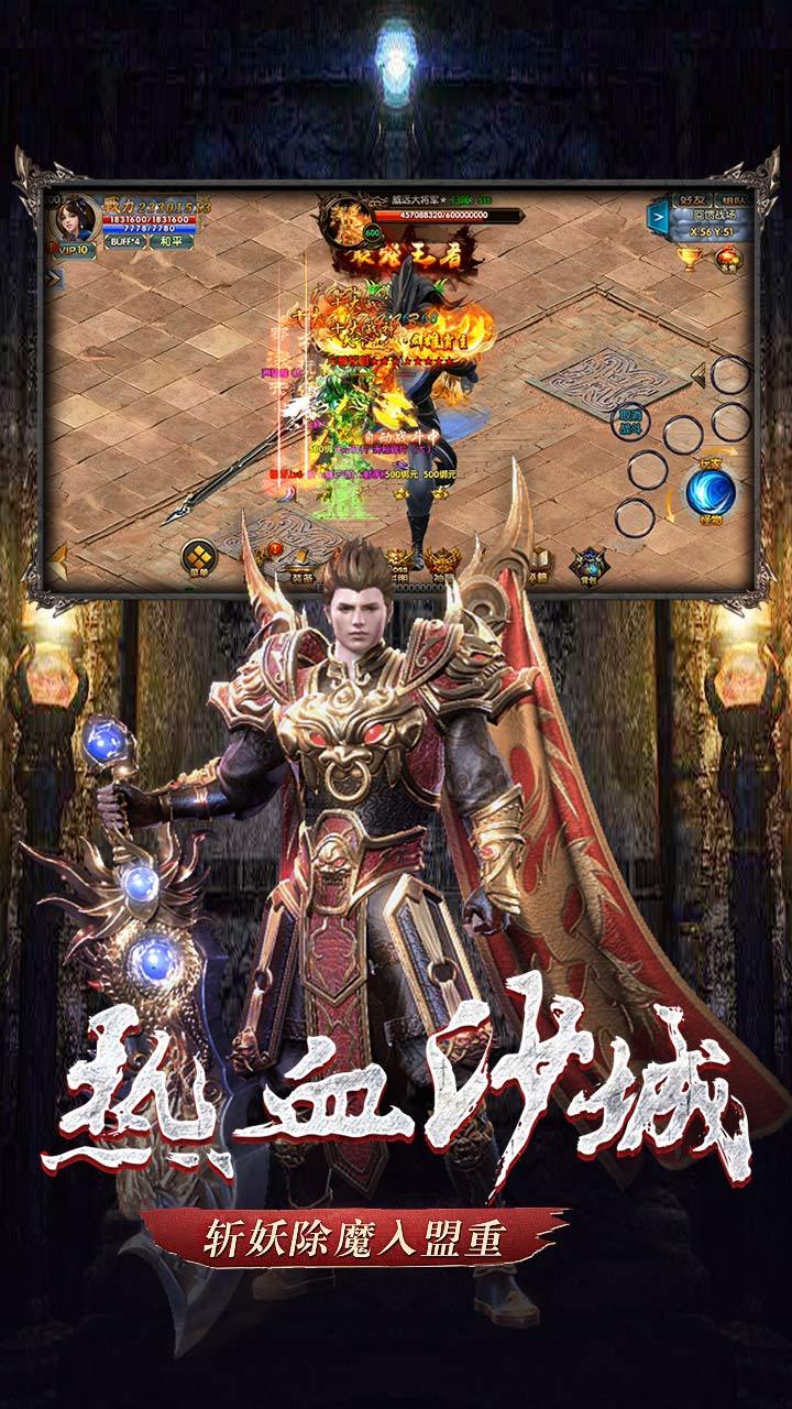 传奇手游3d官网_3d传奇手游 九游_3b传奇手游