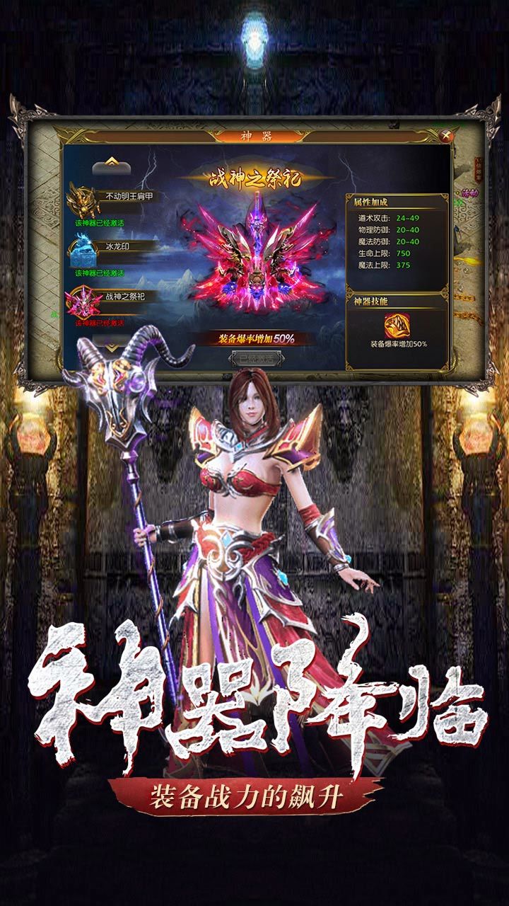 3b传奇手游_传奇手游3d官网_3d传奇手游 九游