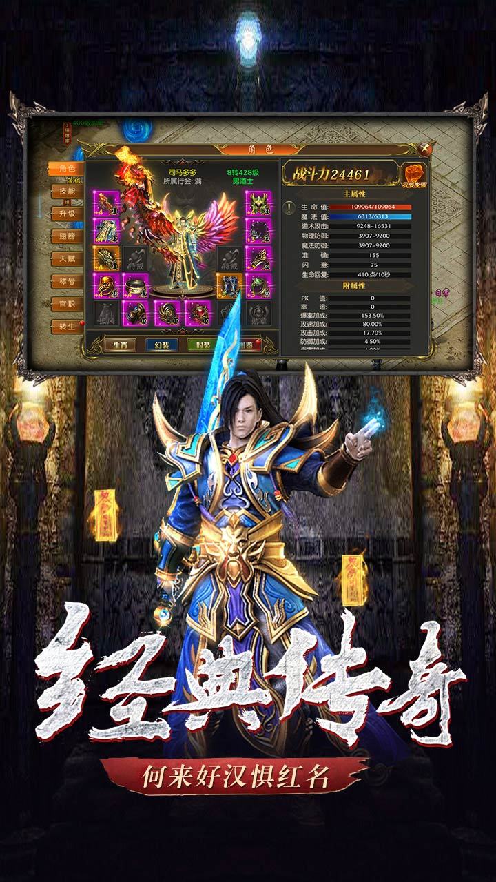 传奇手游3d官网_3b传奇手游_3d传奇手游 九游