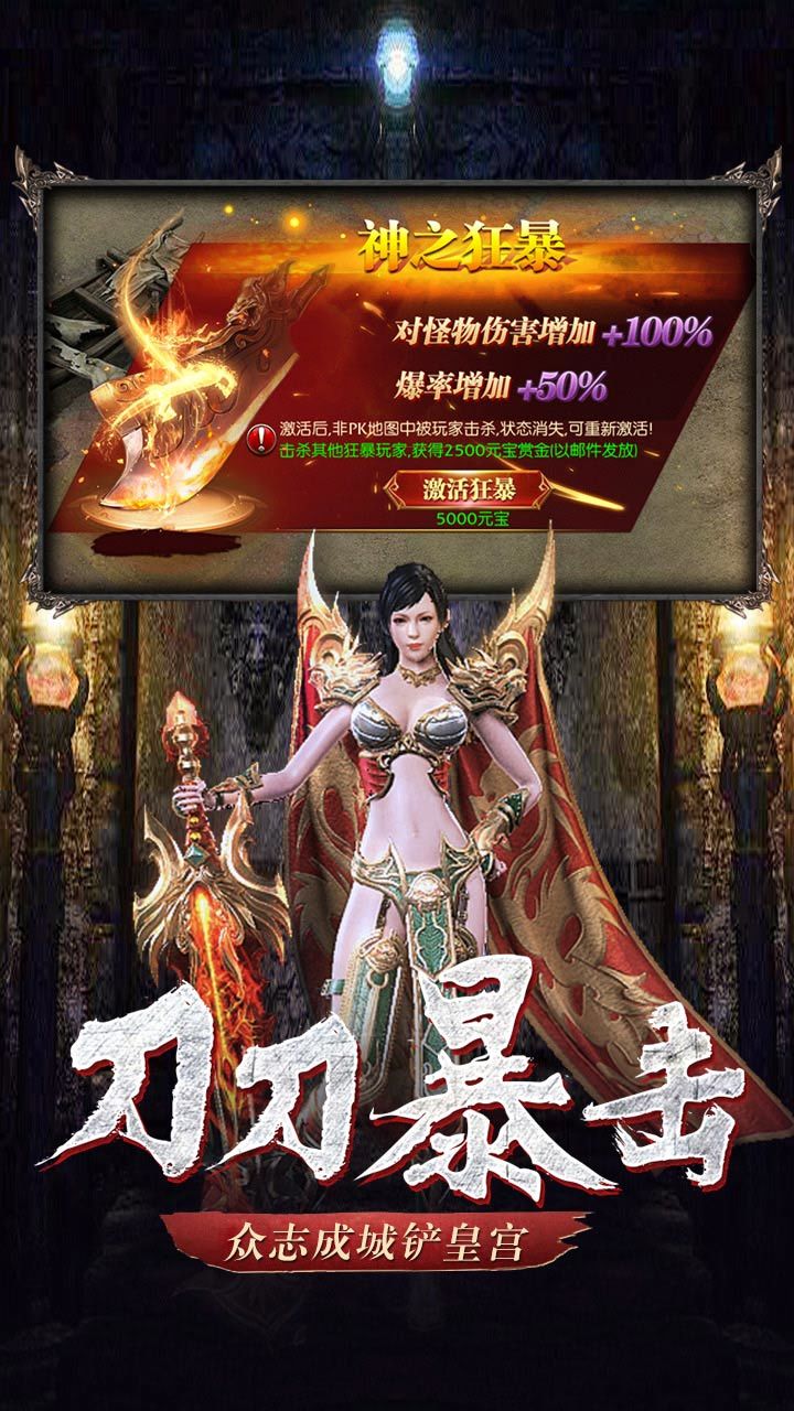 传奇手游3d官网_3b传奇手游_3d传奇手游 九游