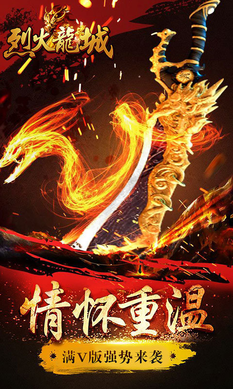 3b传奇手游_传奇手游3d官网_3d传奇手游 九游