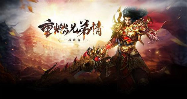 传奇无双决战沙城_传奇无双手机版_传奇3d手游沙城无双怎么玩