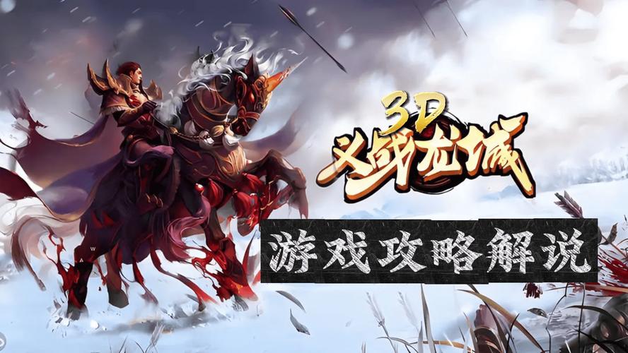 义战龙城之挂机英雄_手游义战龙城平民玩什么职业_义战龙城手游攻略