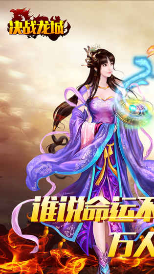 3b传奇手游_3d传奇手游 九游_传奇手游3d官网