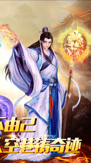 传奇手游3d官网_3d传奇手游 九游_3b传奇手游