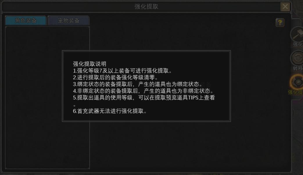 装备品质强化等级_寻梦丝路手游装备强化攻略_寻梦丝路手游攻略大全