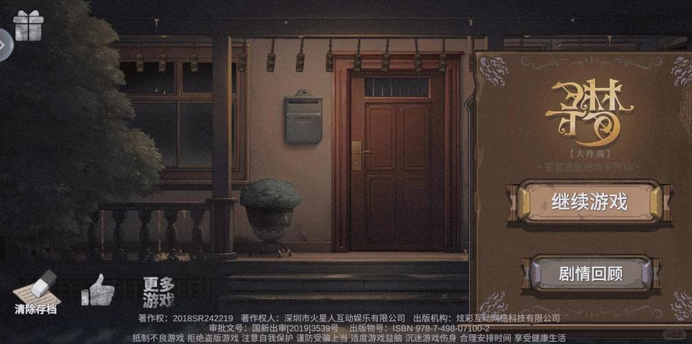 寻梦丝路手游攻略图文_密室逃脱绝境系列10寻梦大作战全关卡图文攻略大全 九游手机游戏 密室逃脱绝境系列10寻梦大作战通关指南