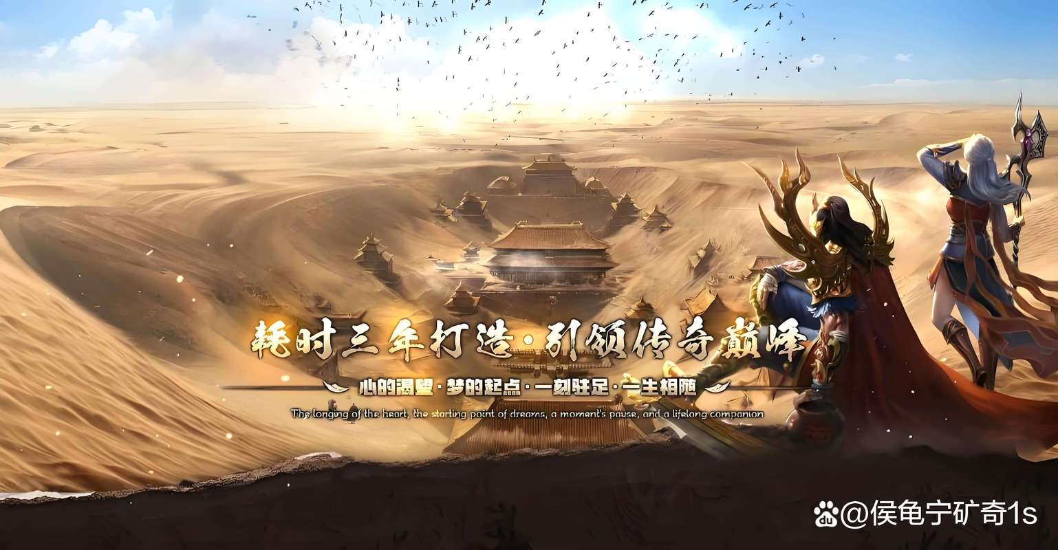 寻梦丝路游戏攻略_丝路追梦_寻梦丝路游