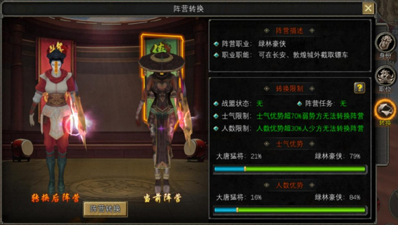 寻梦丝路手游 大唐猛将 绿林豪侠_丝路传说手游国际服怎么选中文的