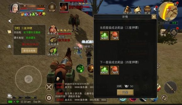 寻梦丝路手游 大唐猛将 绿林豪侠_丝路传说手游国际服怎么选中文的