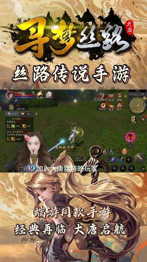 丝路传说2官网_丝路传说视频_丝路传说手游官网
