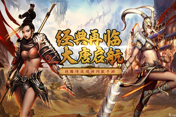 丝路传说手游官网_丝路传说视频_丝路传说2官网