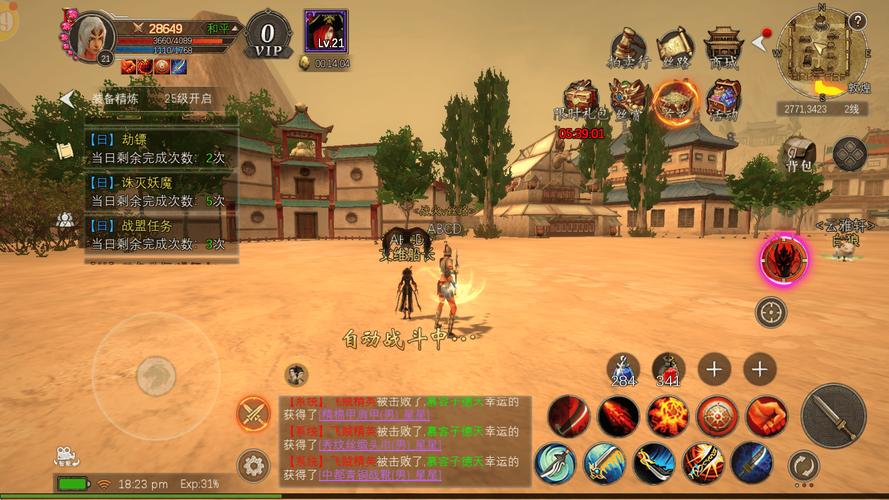 职业选择指南_寻梦丝路手游攻略大全_热江武林版新手攻略