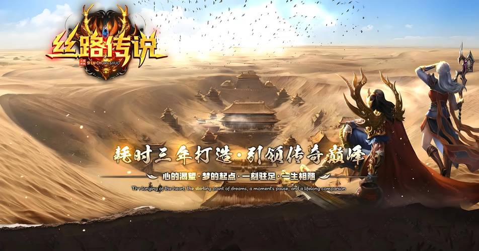 丝路追梦_寻梦丝路中国.才是美的吗_丝路梦想