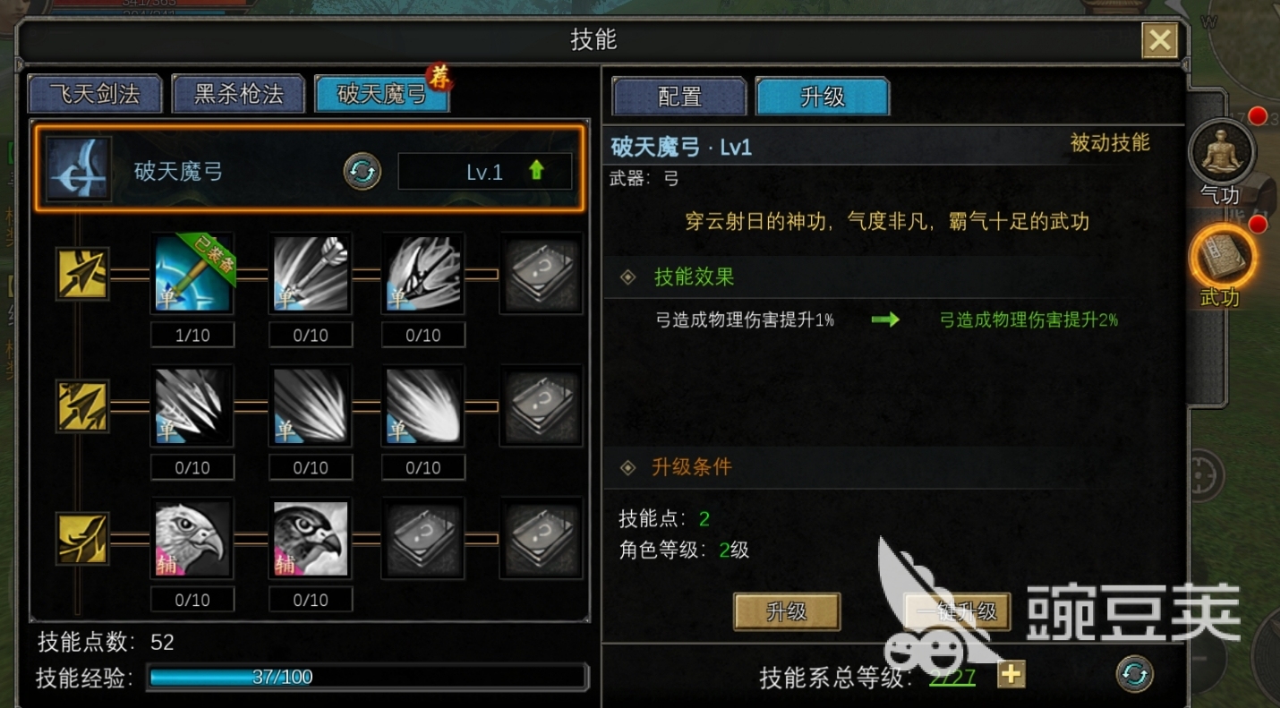 寻梦丝路弓箭手加点攻略_寻梦丝路弓箭手心法选择_寻梦丝路攻略大全