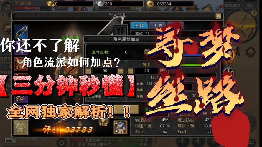 丝路传说3天快速崛起攻略_丝路传说新手贸易攻略_丝路传说任务大全