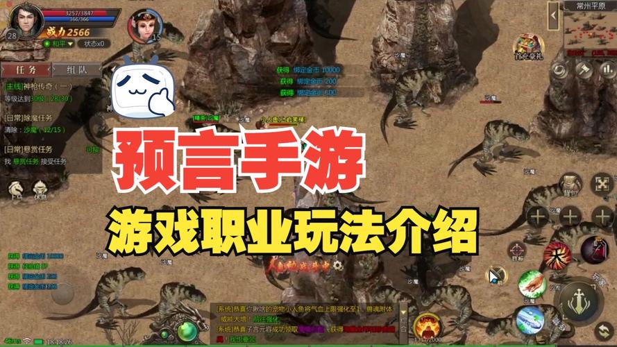 预言手游魔魅人物加点图_魔幻预言手游_魔幻预言手游官网