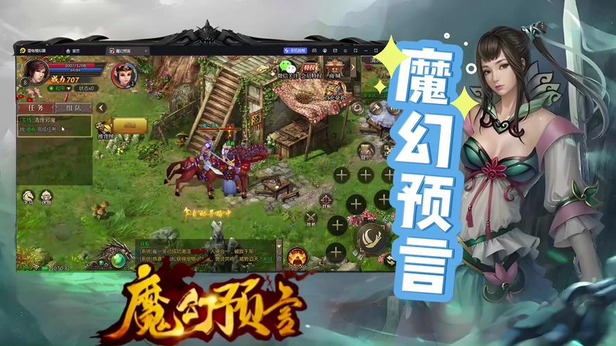 预言手游魔魅人物加点图_魔幻预言手游_魔幻预言手游官网