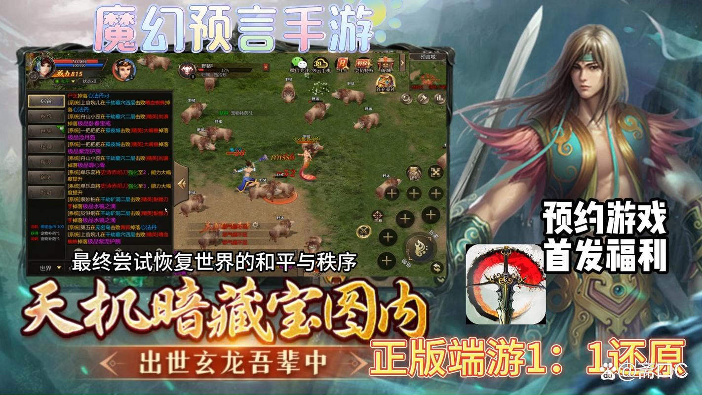 魔幻预言手游官网_预言手游魔魅人物加点图_魔幻预言手游