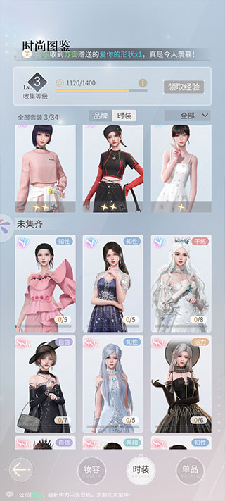 杜拉拉升职记