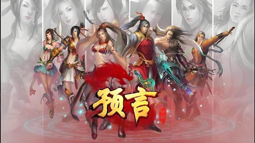 魔幻预言网页版官网入口_魔幻预言手游 神秘领域探险体验 _ 魔幻预言奇幻之旅攻略 