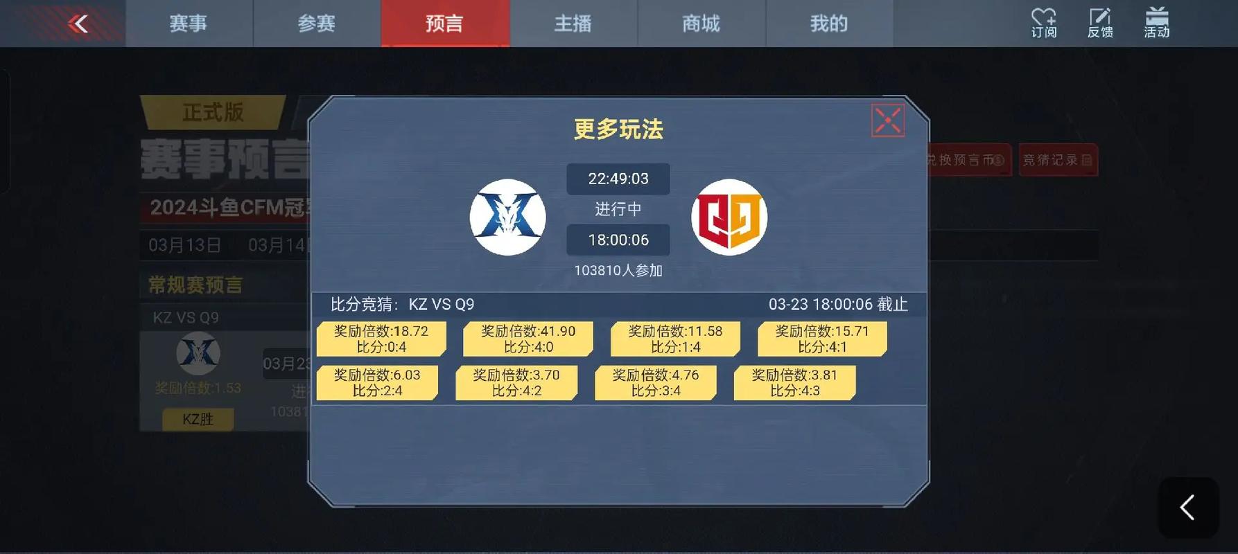 史丹利的预言游戏_的预言游戏_预言游戏攻略